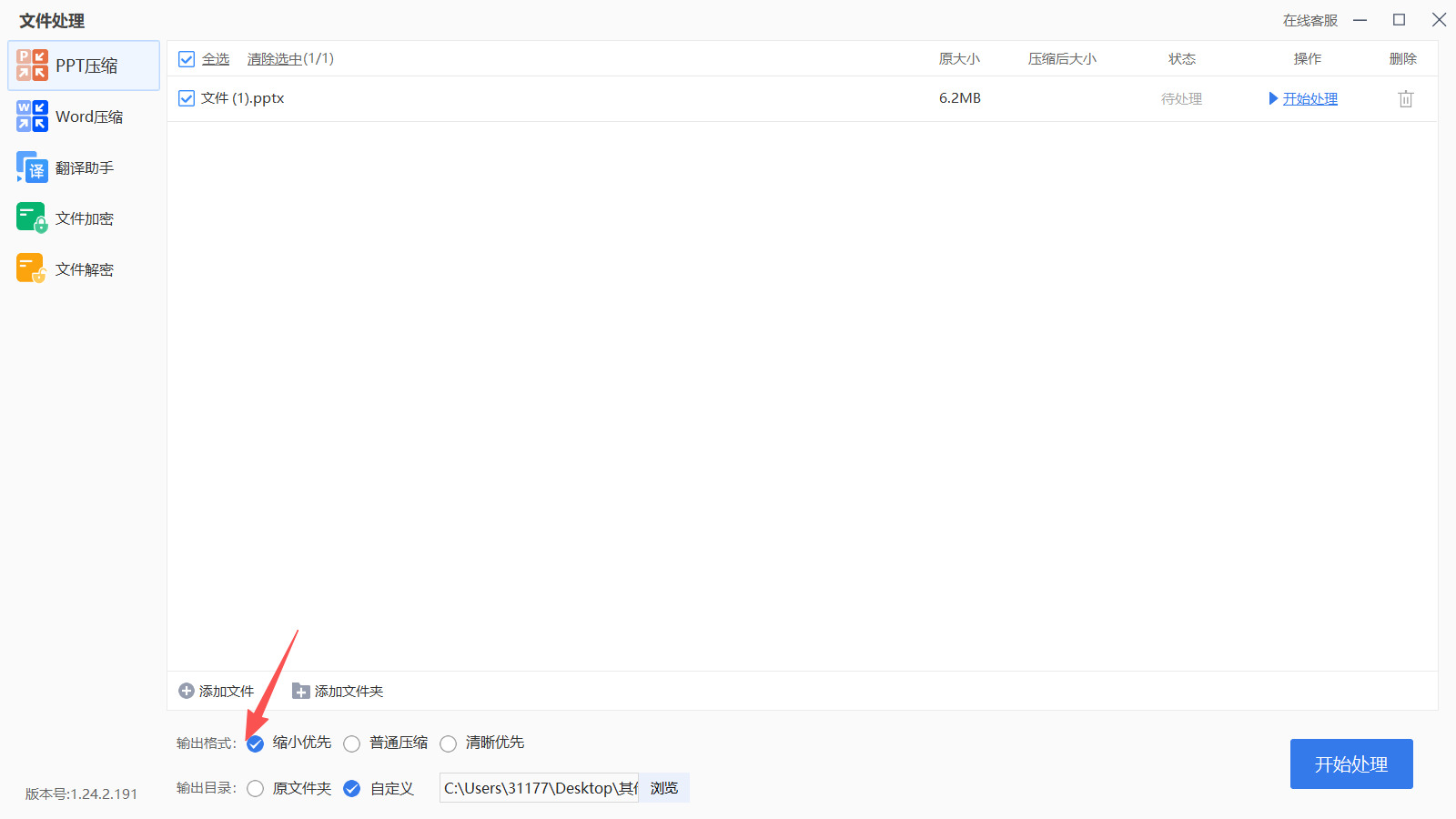 方法四 步骤3.jpeg