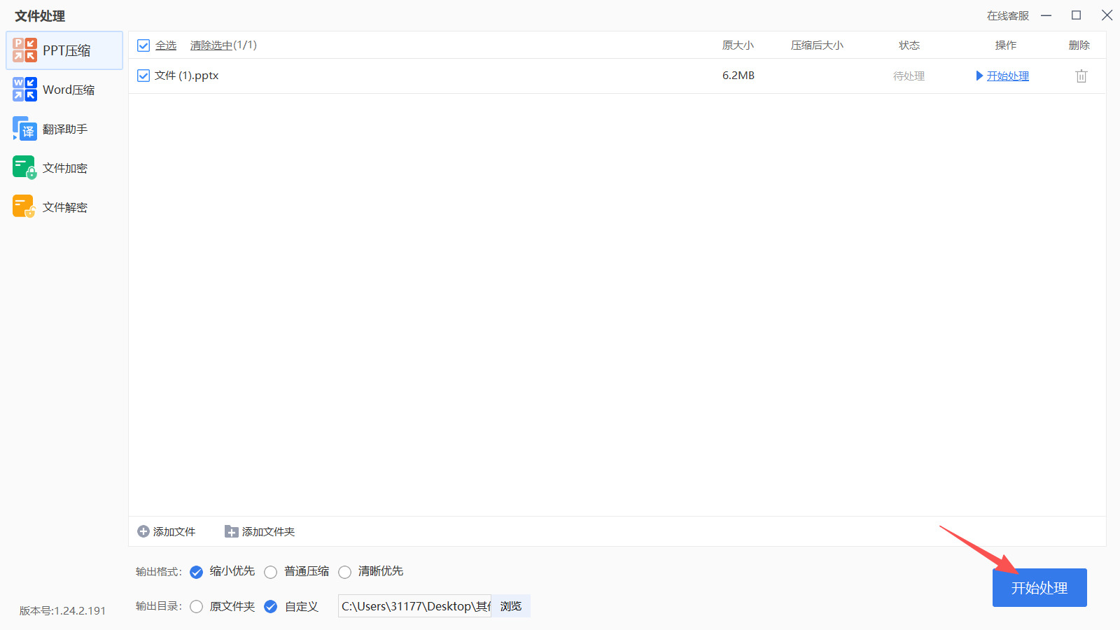 方法四 步骤4.jpeg