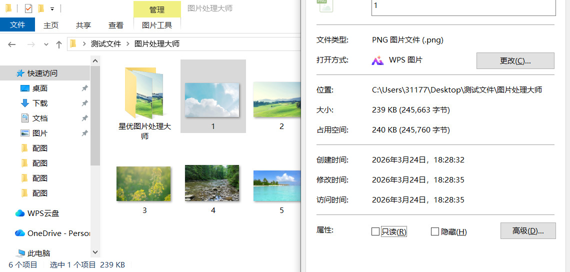方法一 步骤5.jpeg