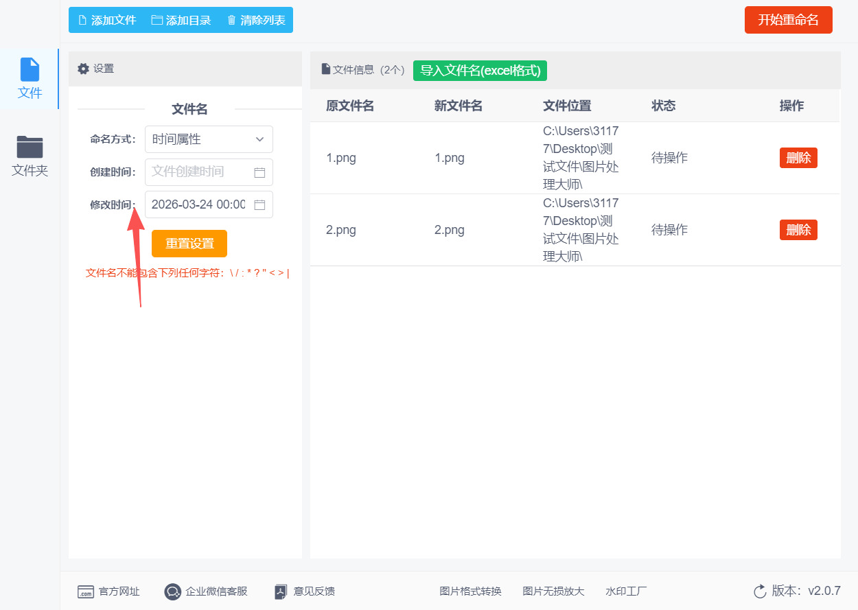 方法二 步骤3.jpeg