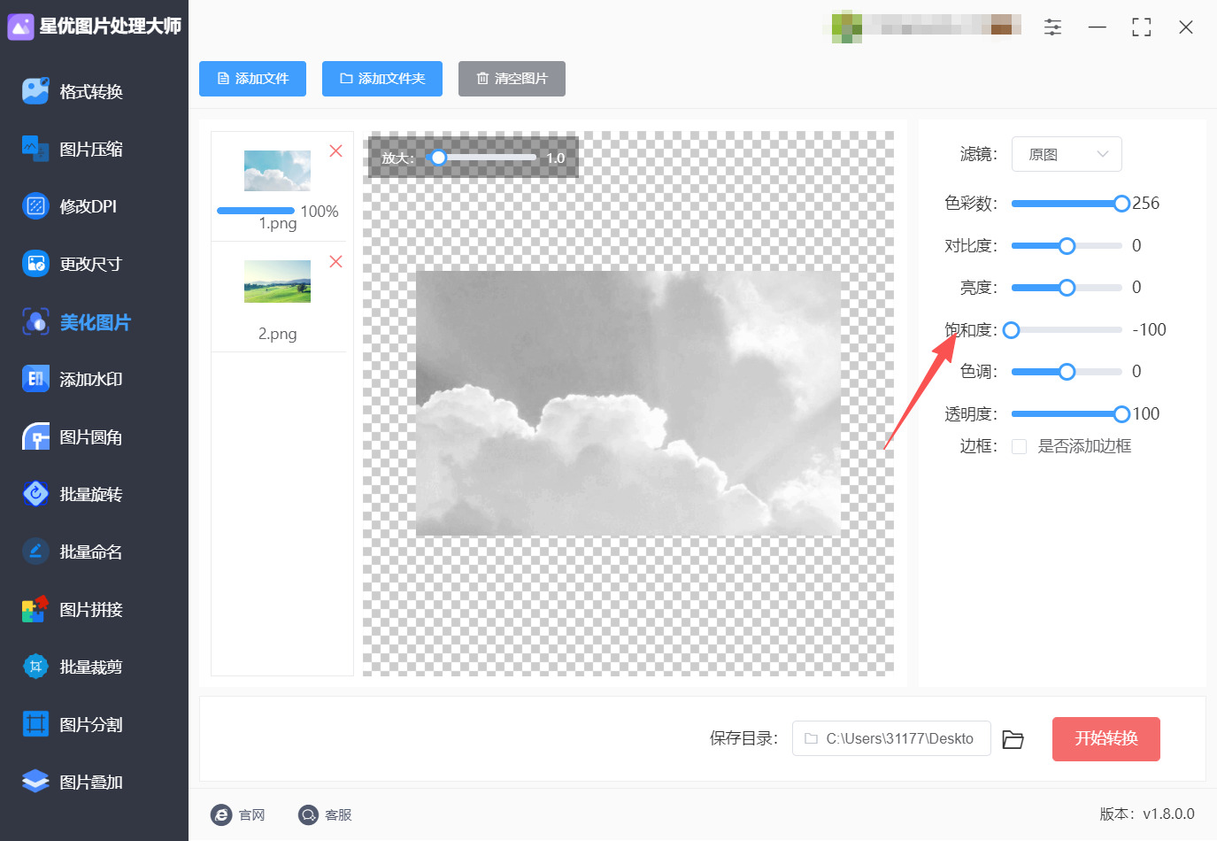 方法一 步骤3.jpeg