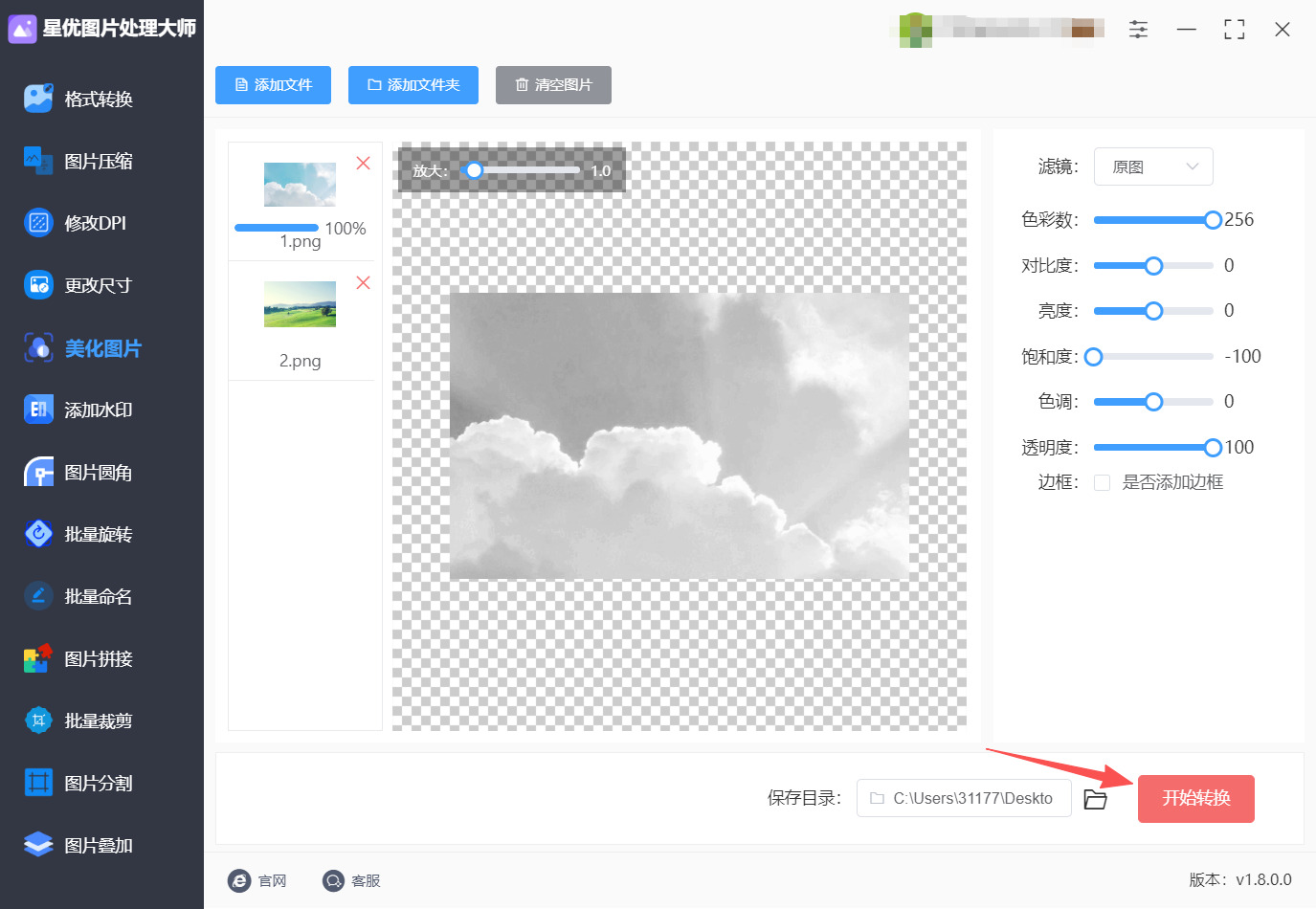 方法一 步骤4.jpeg