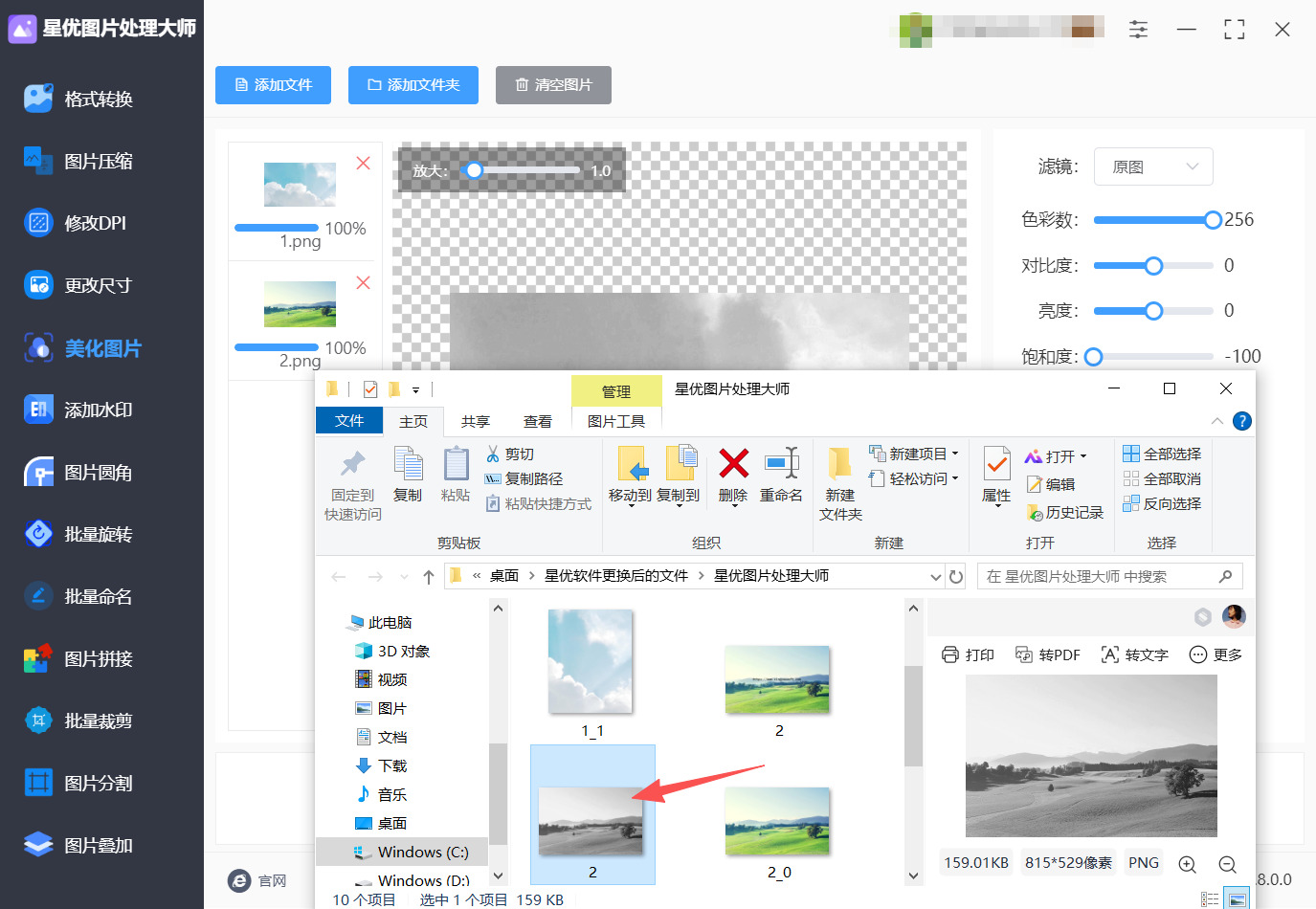 方法一 步骤5.jpeg