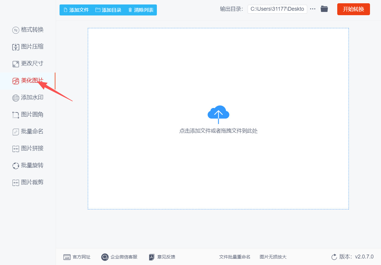 方法二 步骤1.jpeg