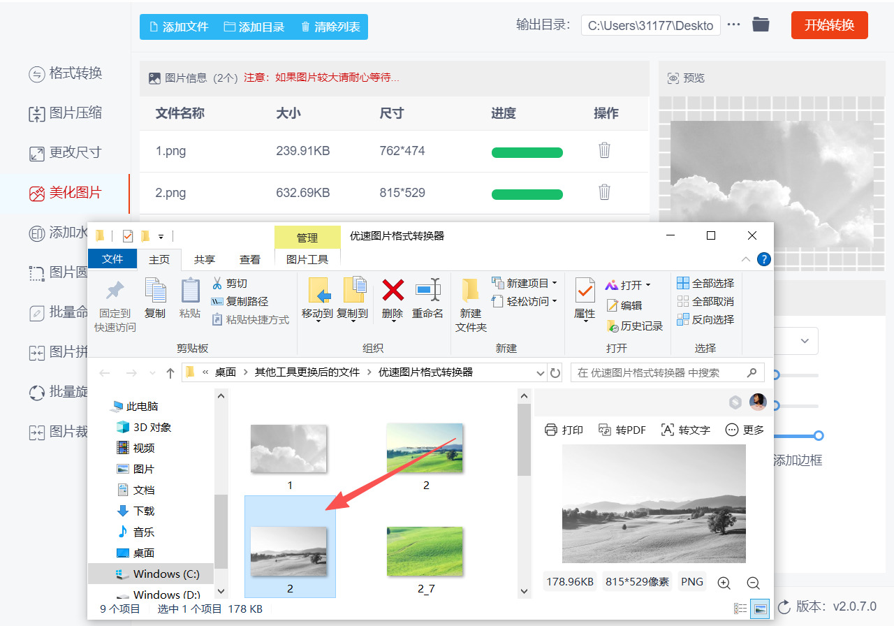 方法二 步骤5.jpeg