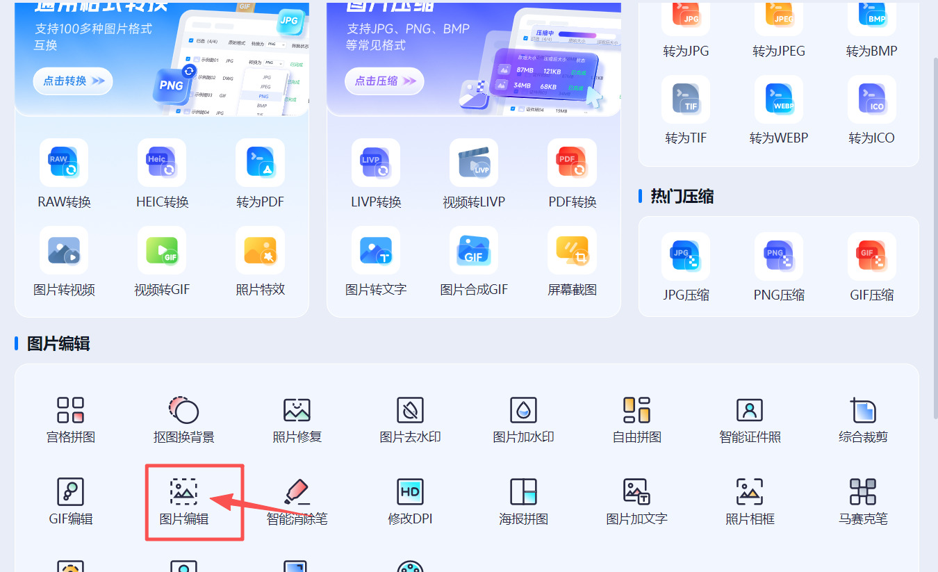 方法三 步骤1.jpeg