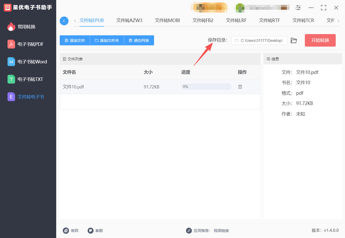 方法一 步骤3.jpeg