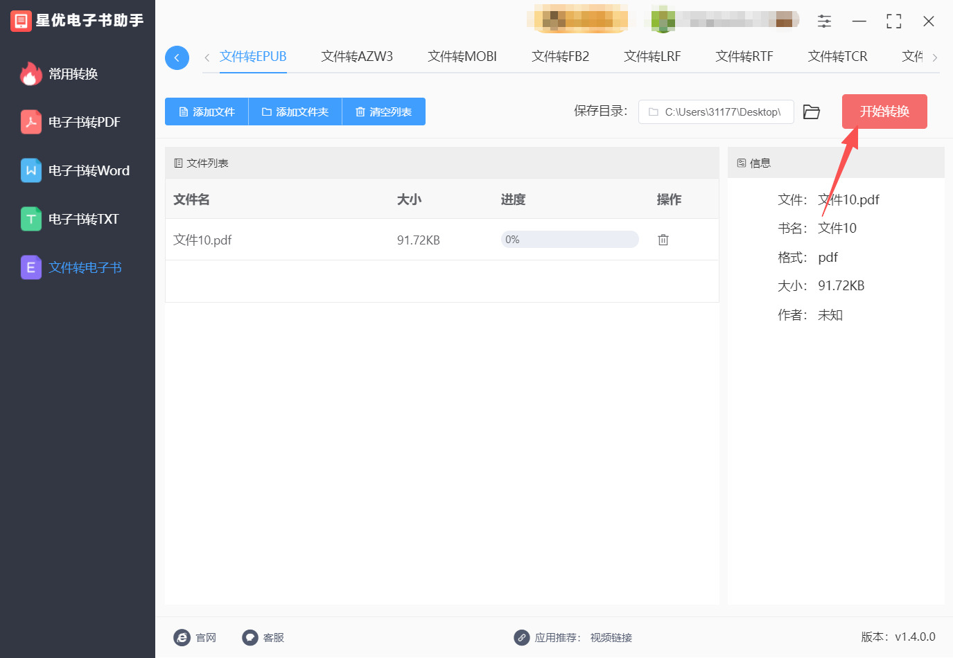 方法一 步骤4.jpeg