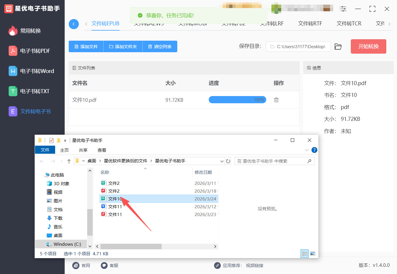 方法一 步骤5.jpeg