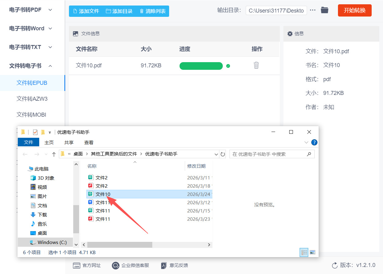 方法二 步骤4.jpeg
