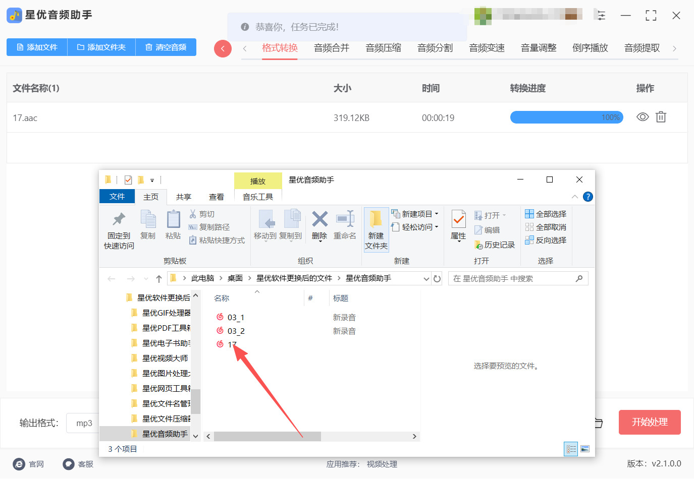 1774927539587298.jpeg 方法一 步骤5.jpeg