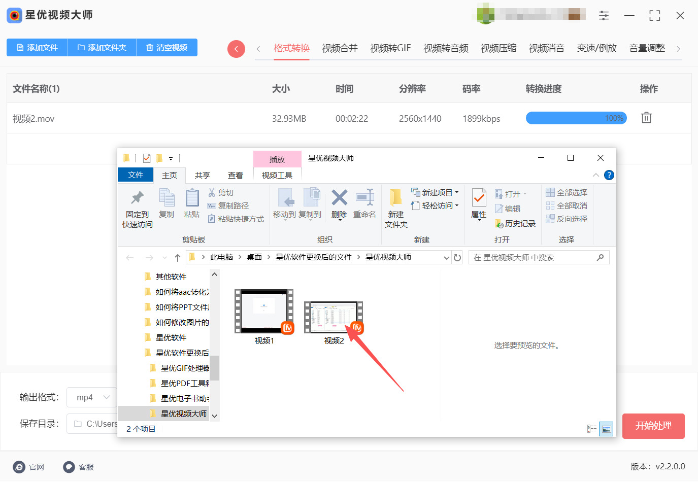 方法一 步骤5.jpeg
