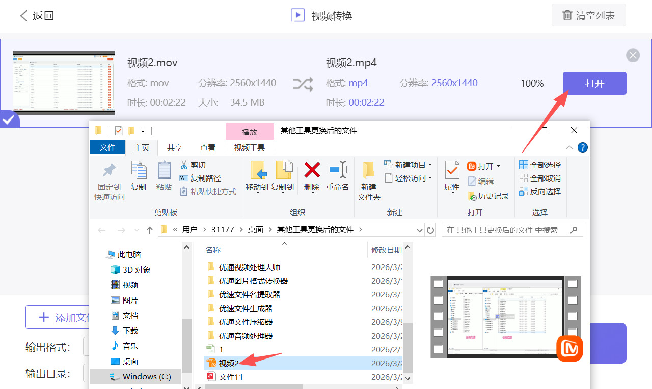 方法二 步骤5.jpeg