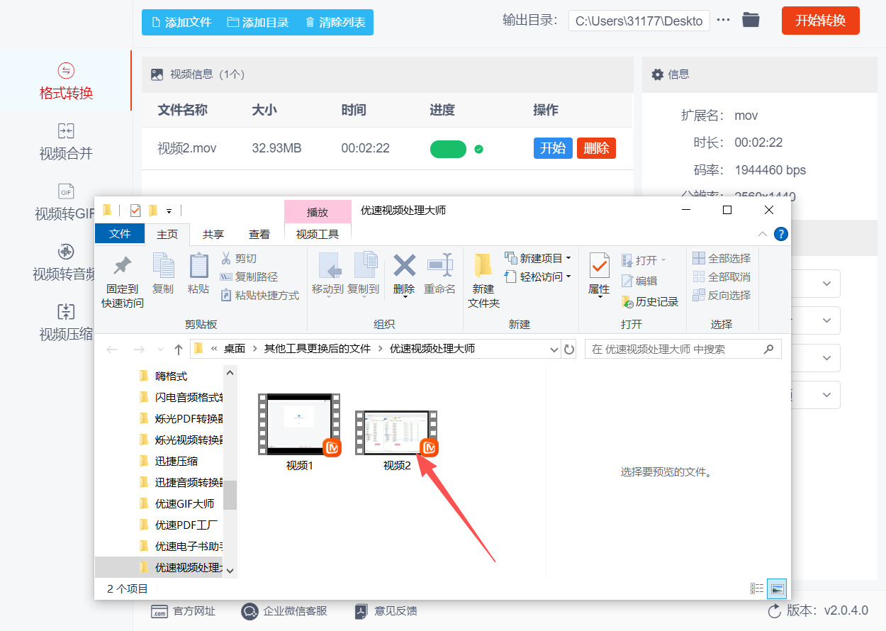 方法三 步骤5.jpeg