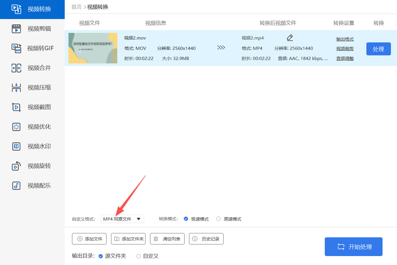 方法四 步骤3.jpeg