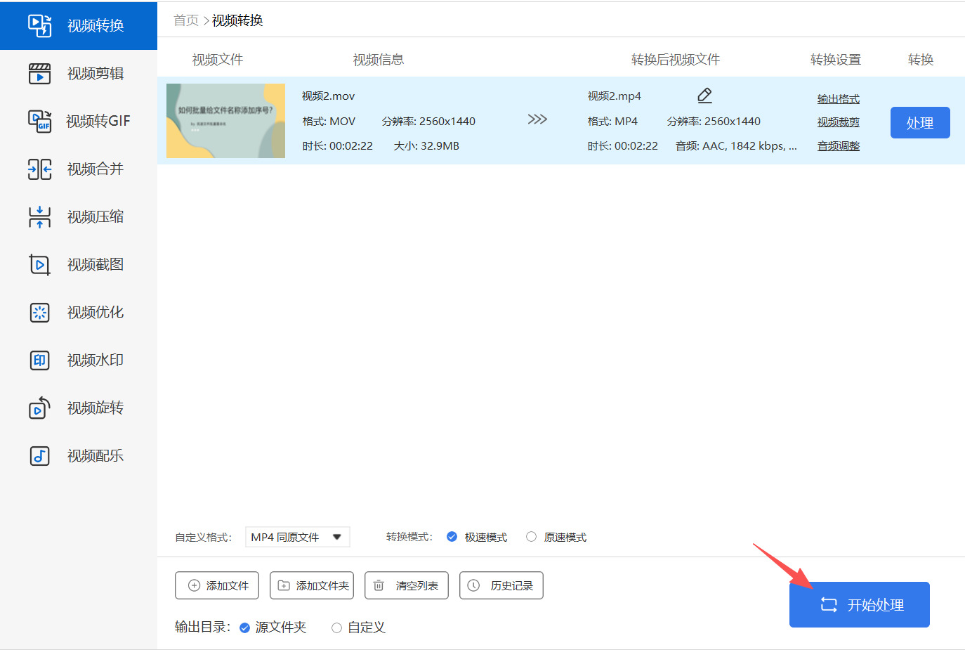 方法四 步骤4.jpeg