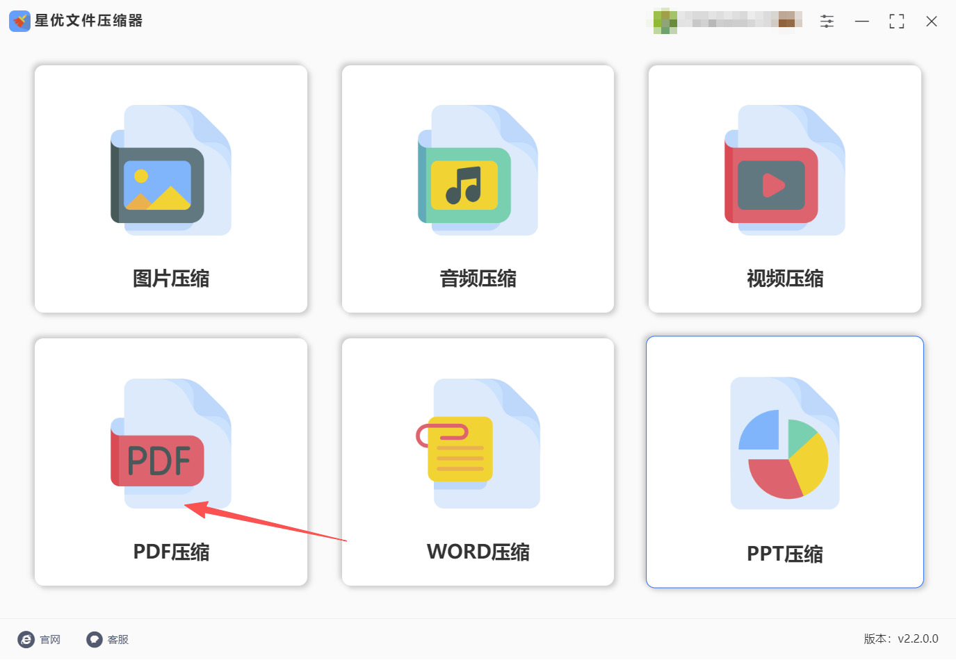 方法一 步骤1.jpeg