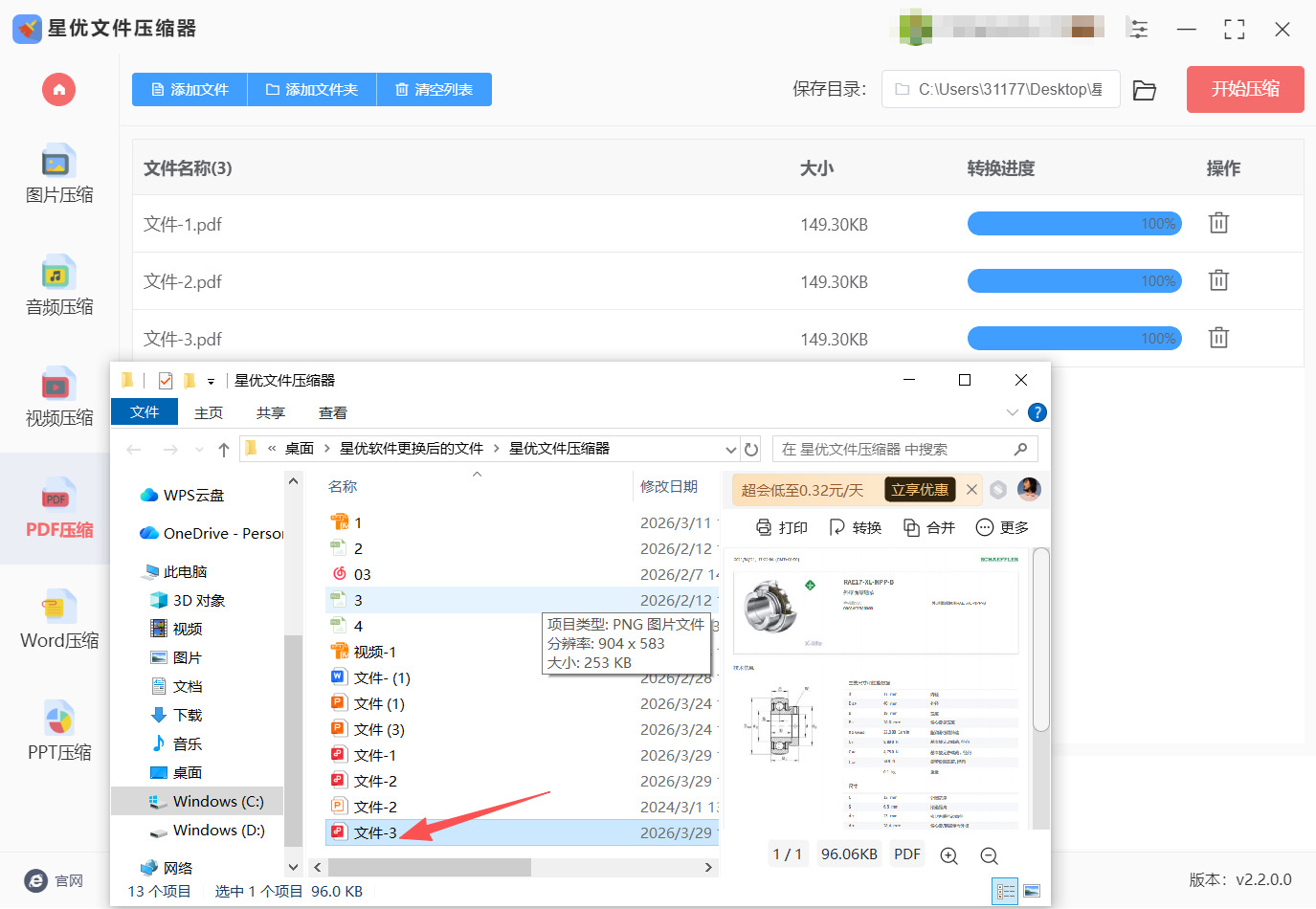 方法一 步骤5.jpeg