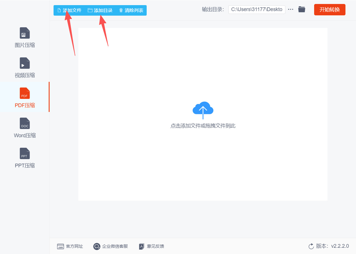 方法二 步骤2.jpeg