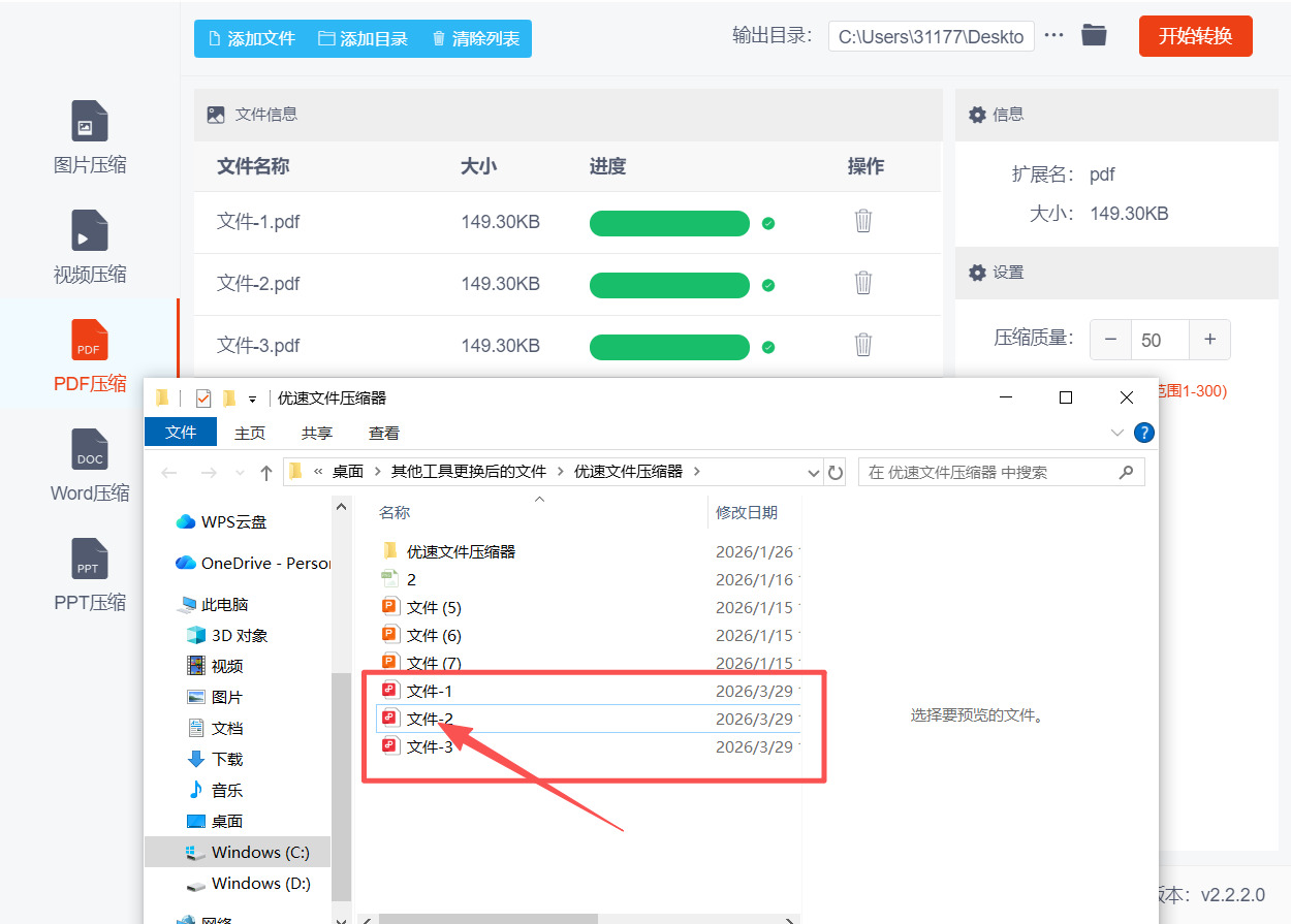 方法二 步骤5.jpeg