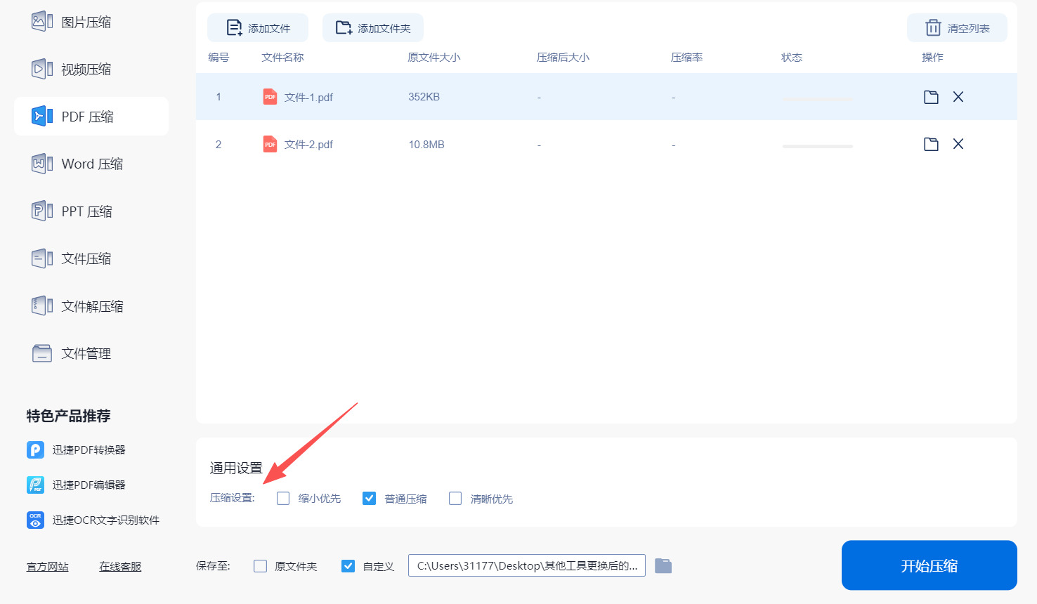 方法三 步骤3.jpeg