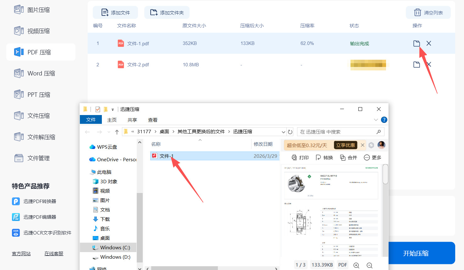 方法三 步骤5.jpeg