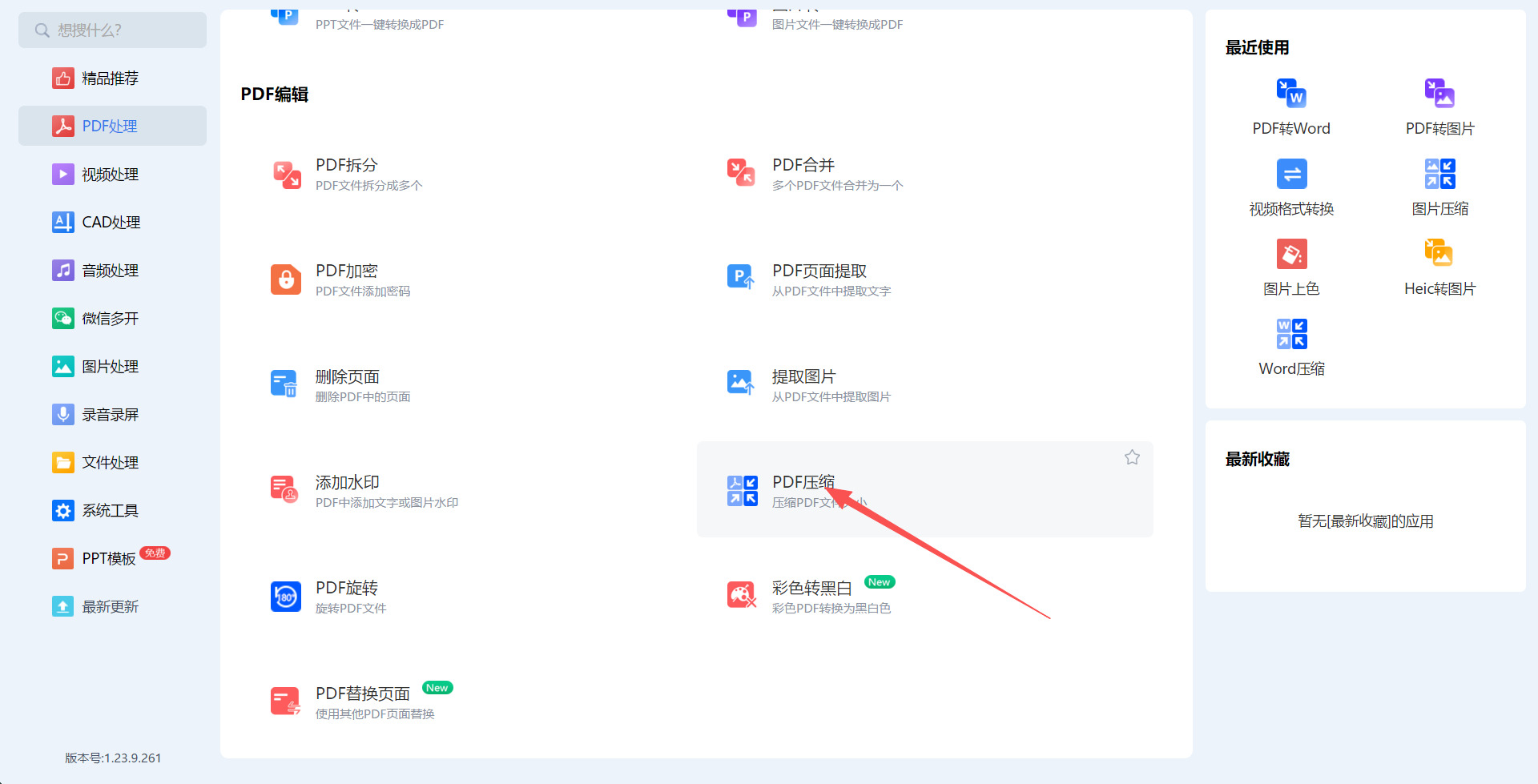 方法四 步骤1.jpeg