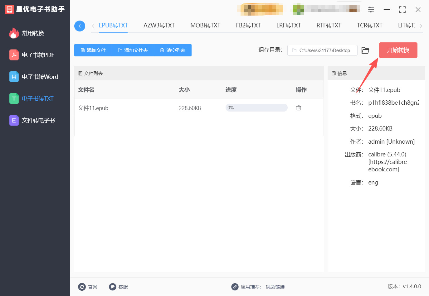 方法一 步骤3.jpeg