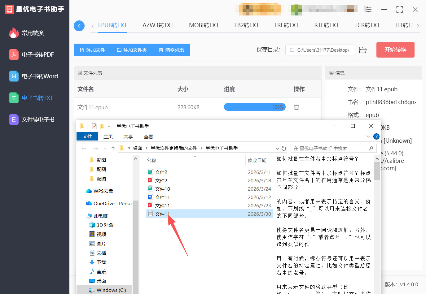 方法一 步骤4.jpeg