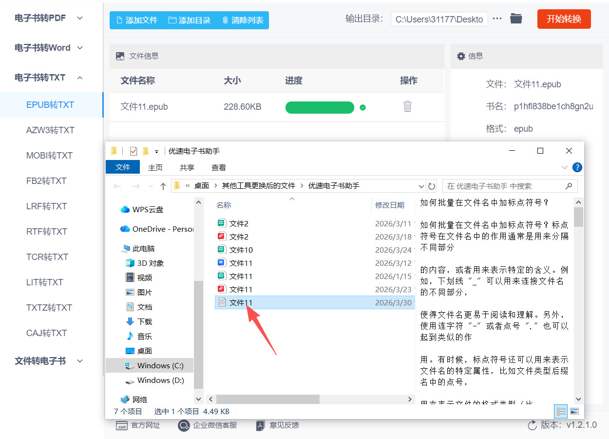 方法二 步骤4.jpeg