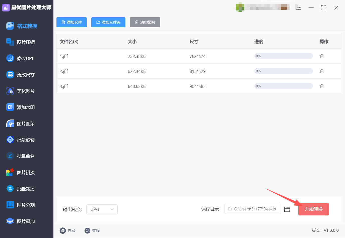 方法一 步骤4.jpeg