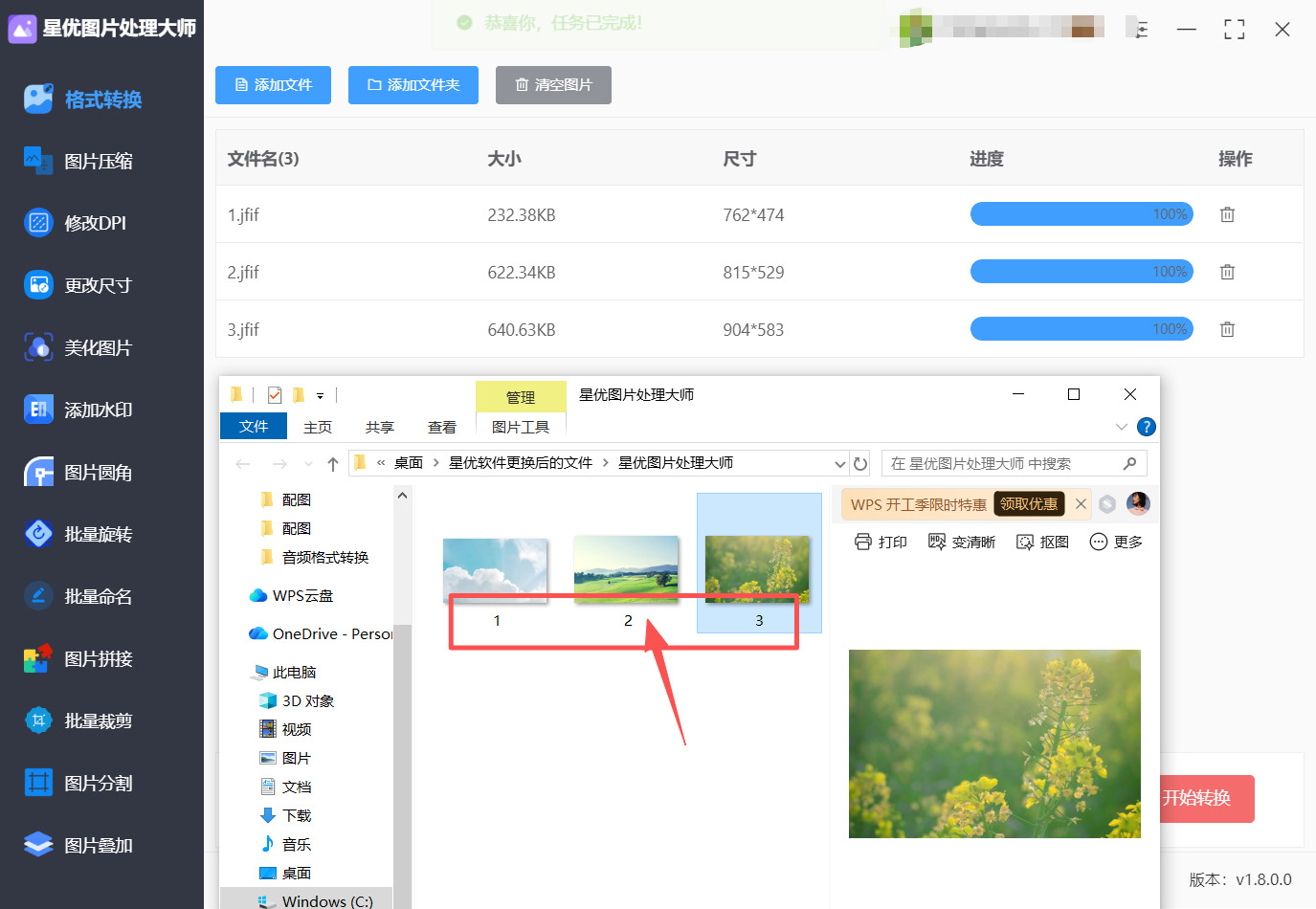方法一 步骤5.jpeg