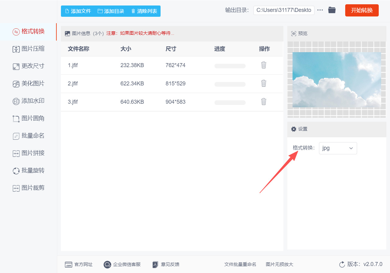 方法二 步骤3.jpeg