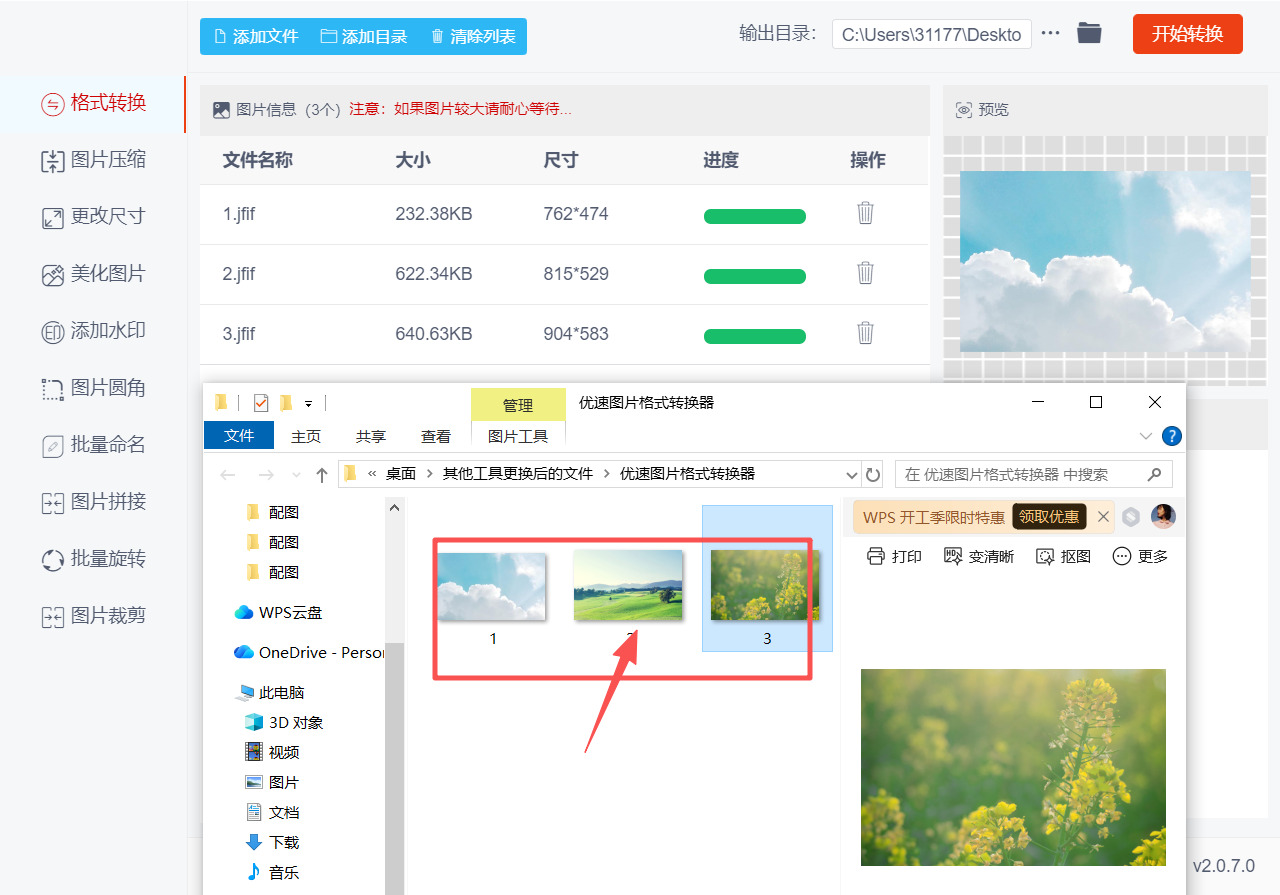 方法二 步骤5.jpeg