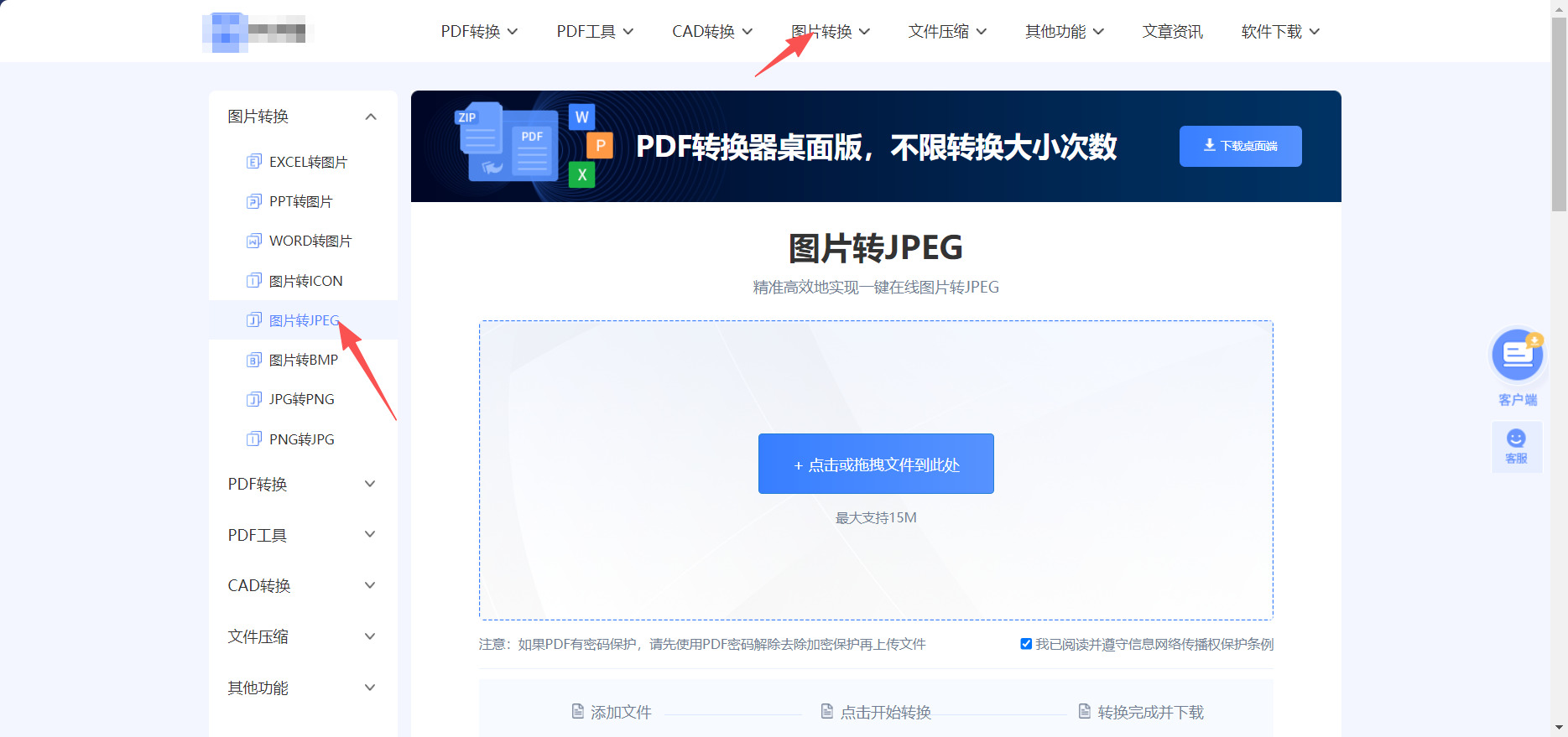 方法三 步骤1.jpeg