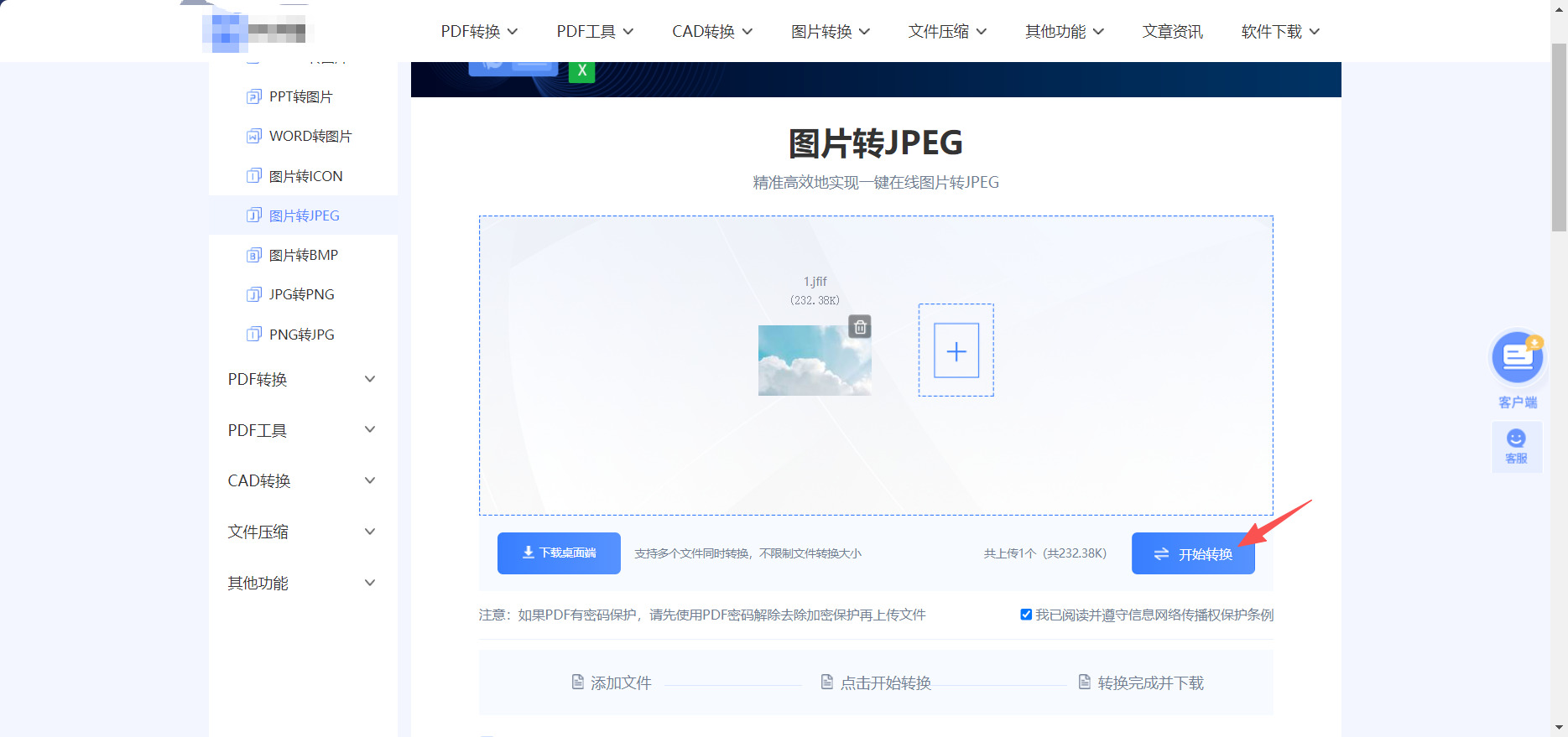 方法三 步骤3.jpeg