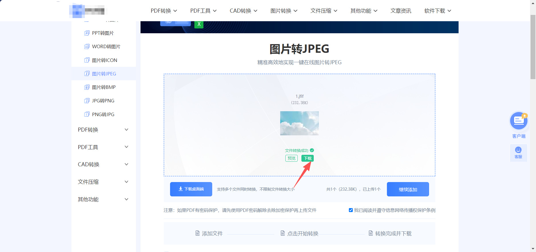 方法三 步骤4.jpeg