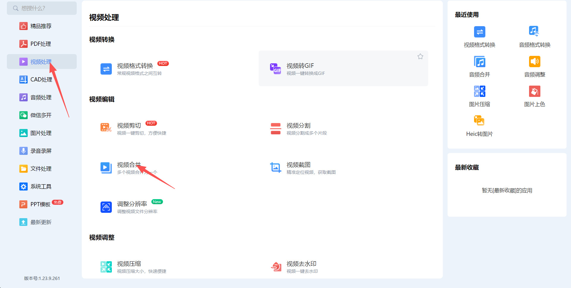 方法三 步骤1.jpeg