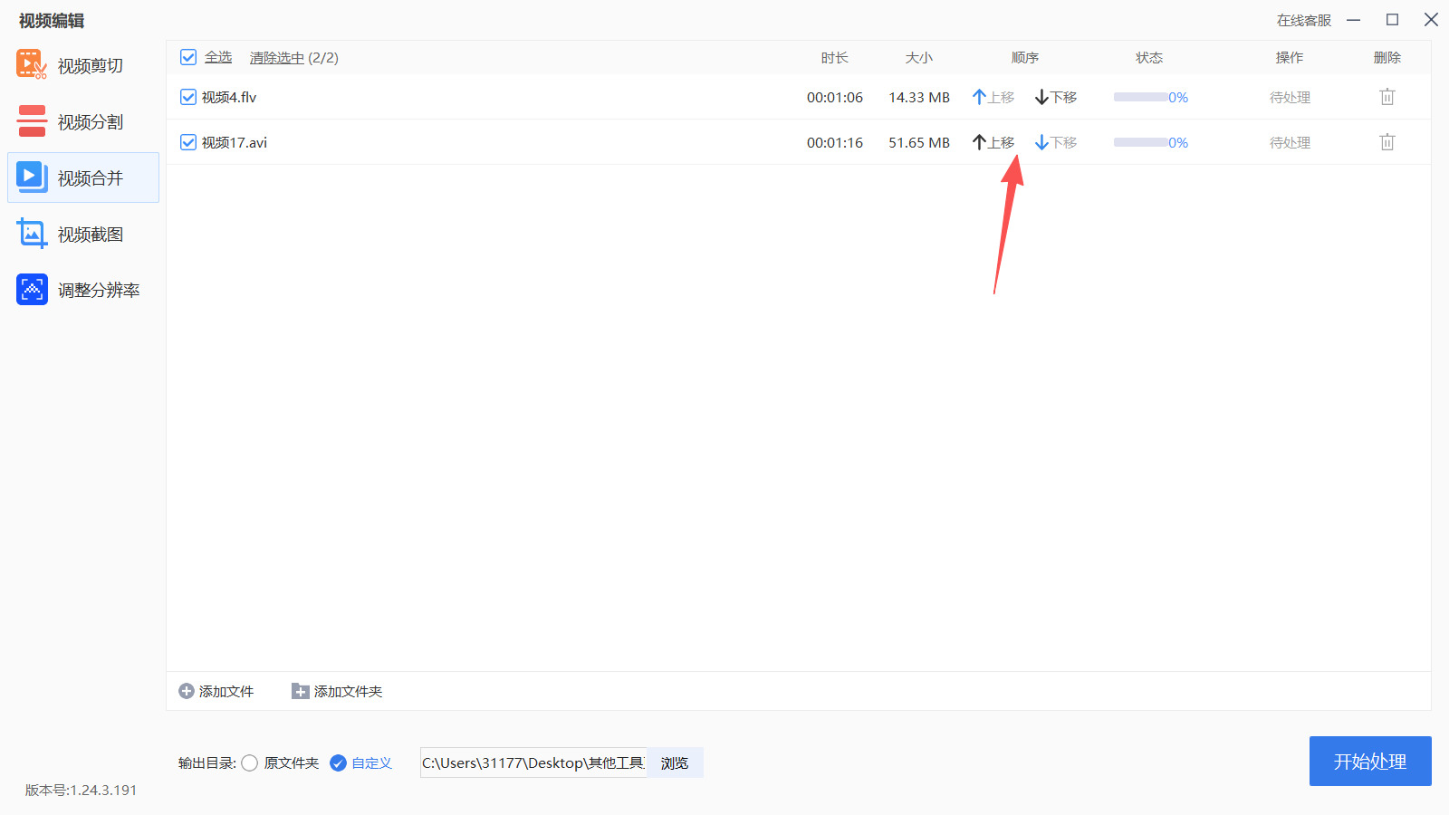 方法三 步骤3.jpeg