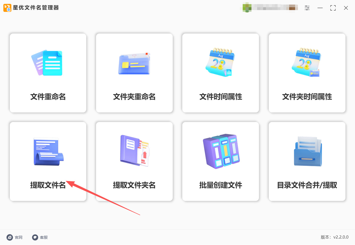 方法一 步骤1.jpeg