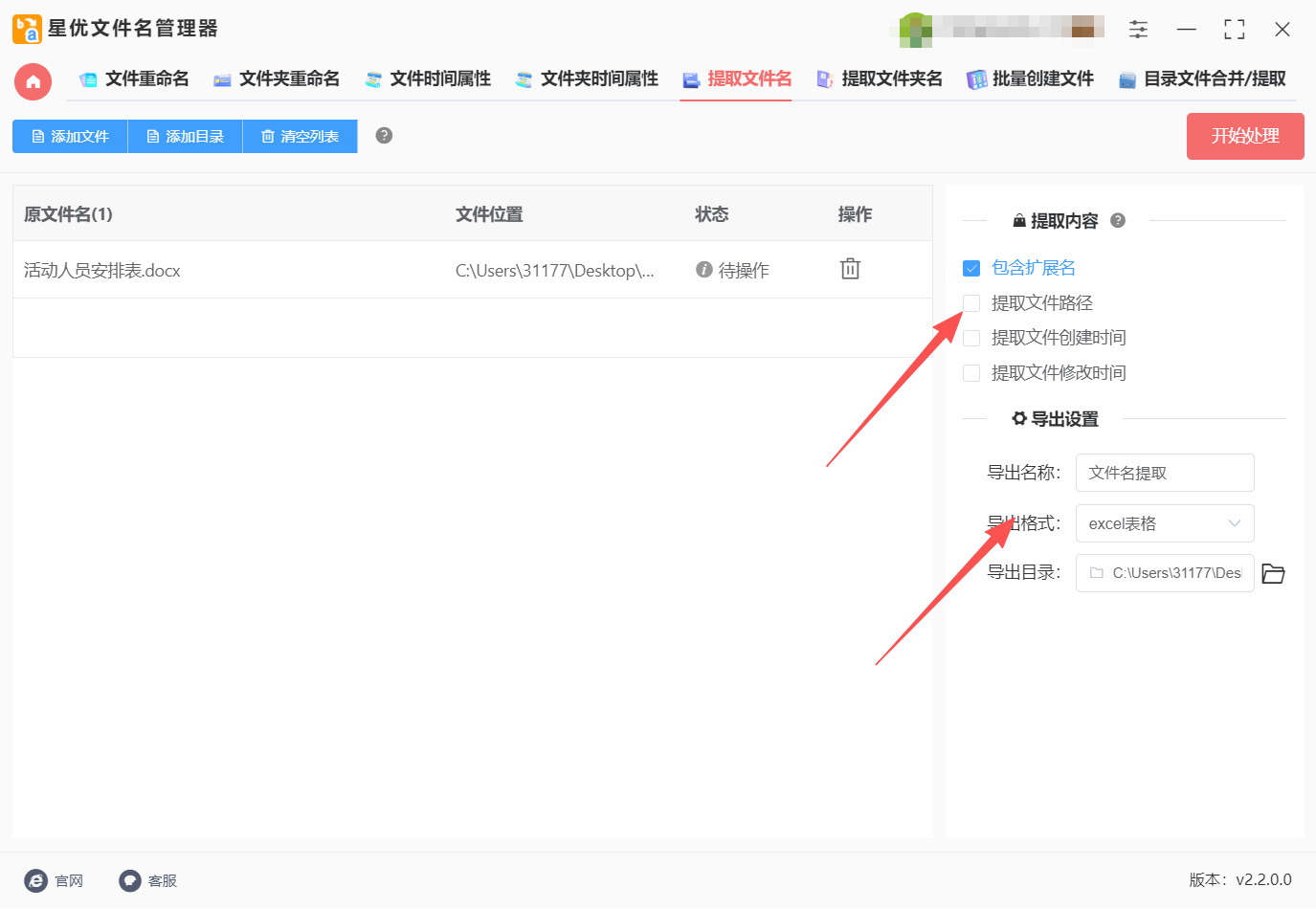 方法一 步骤3.jpeg