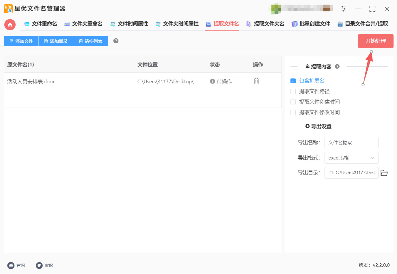 方法一 步骤4.jpeg