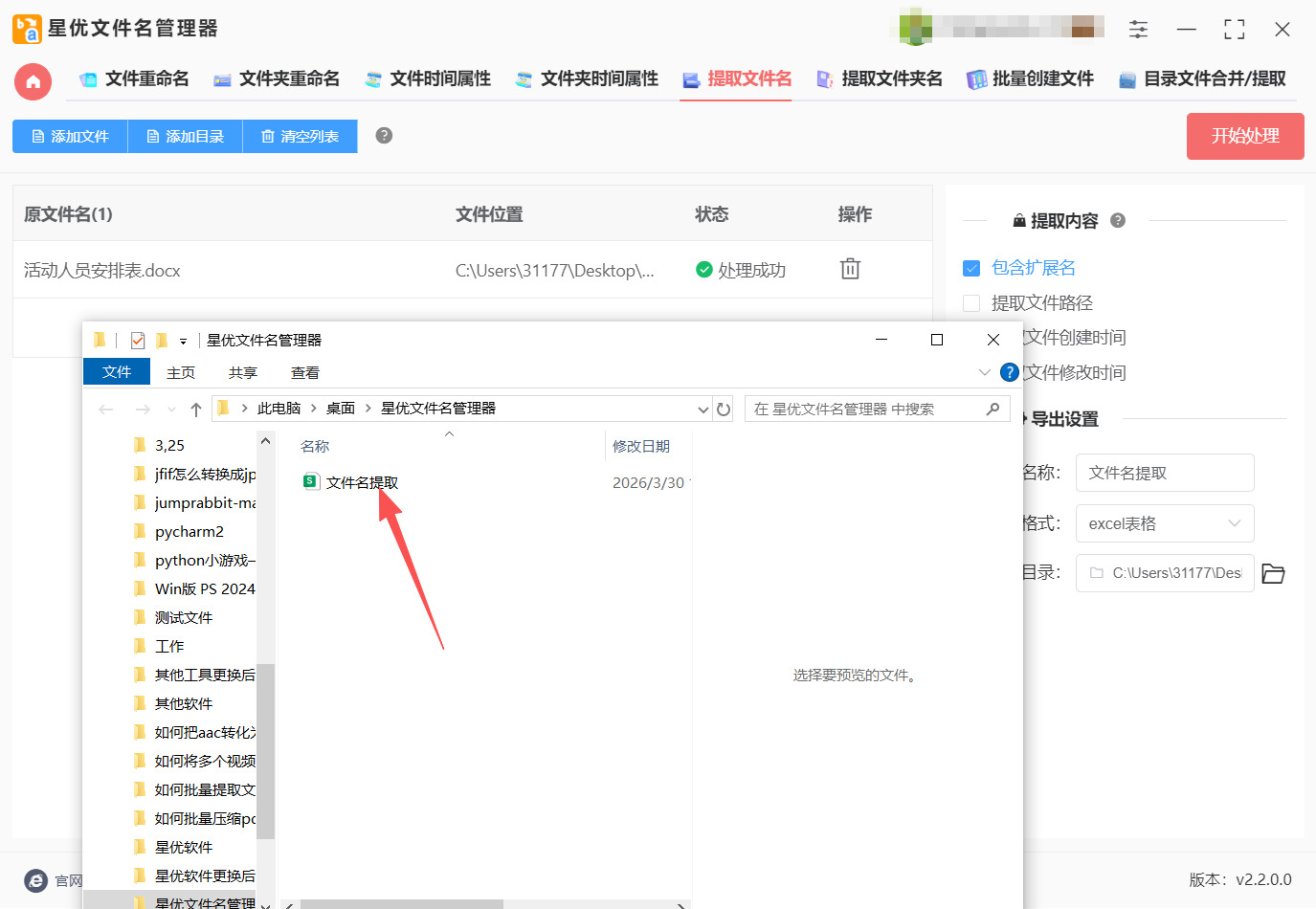 方法一 步骤5.jpeg