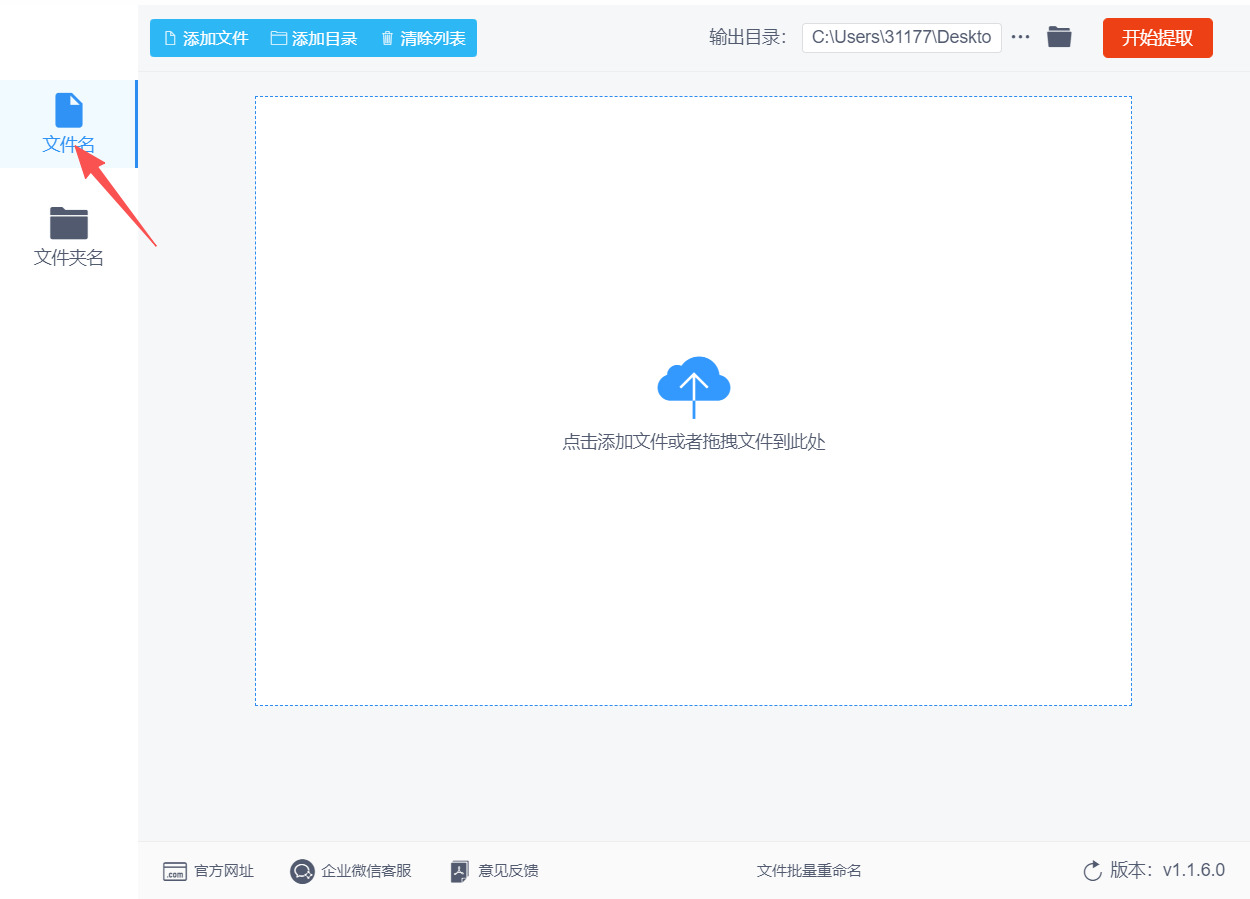 方法二 步骤1.jpeg