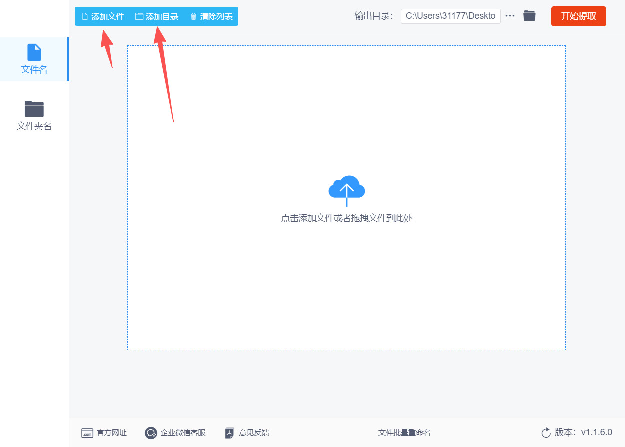方法二 步骤2.jpeg
