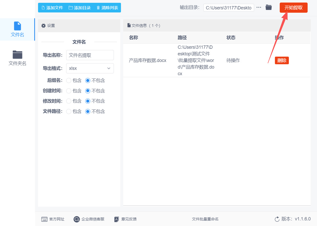 方法二 步骤4.jpeg