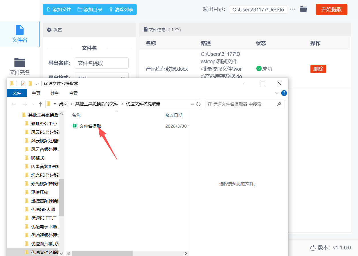 方法二 步骤5.jpeg
