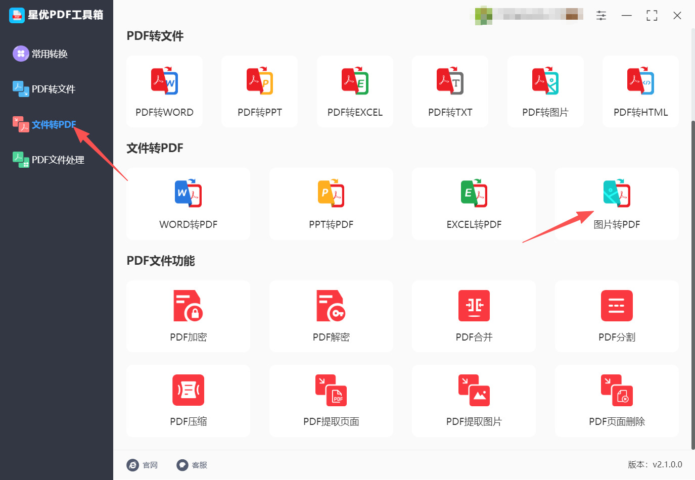 方法一 步骤1.jpeg