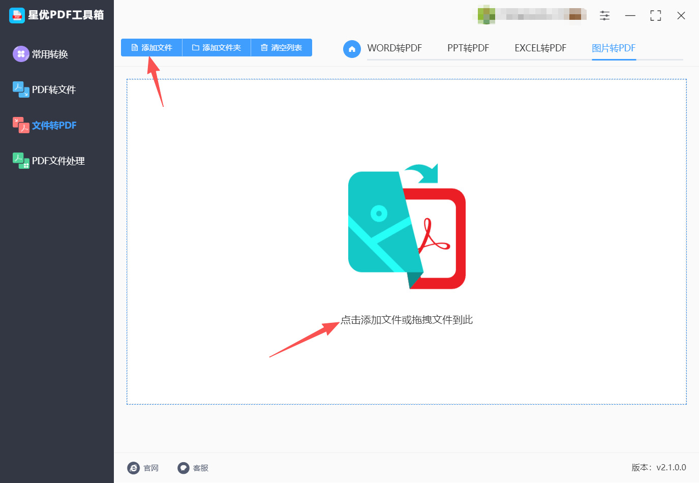 方法一 步骤2.jpeg