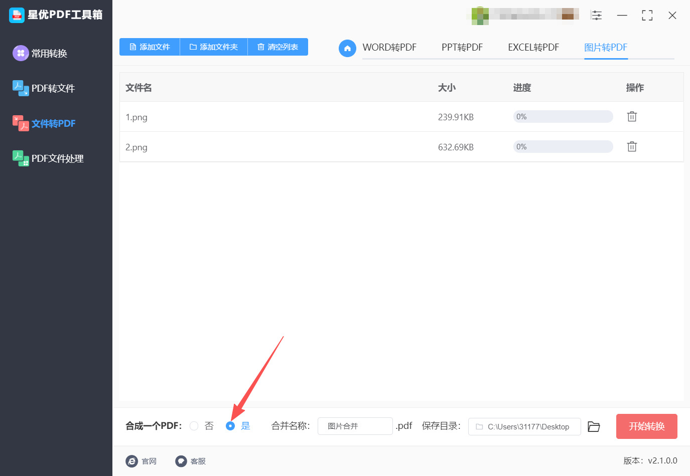方法一 步骤3.jpeg